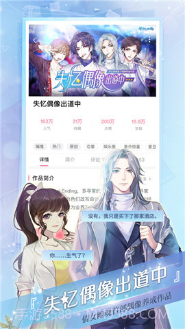 易次元app截图2 易次元app截图2