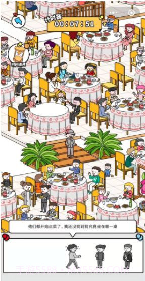 寻找守护者截图3