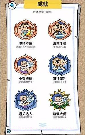 寻找守护者截图2