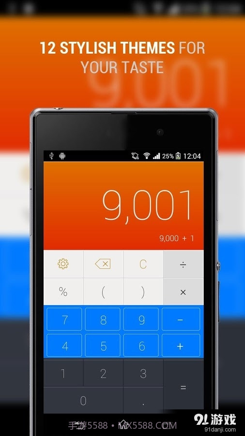 CALCU计算器截图6 CALCU计算器截图6
