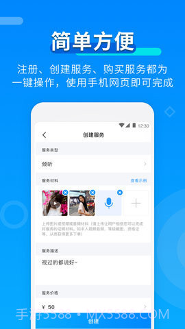 猎心约玩截图1 猎心约玩截图1