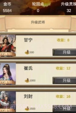 打工三国截图1 打工三国截图1