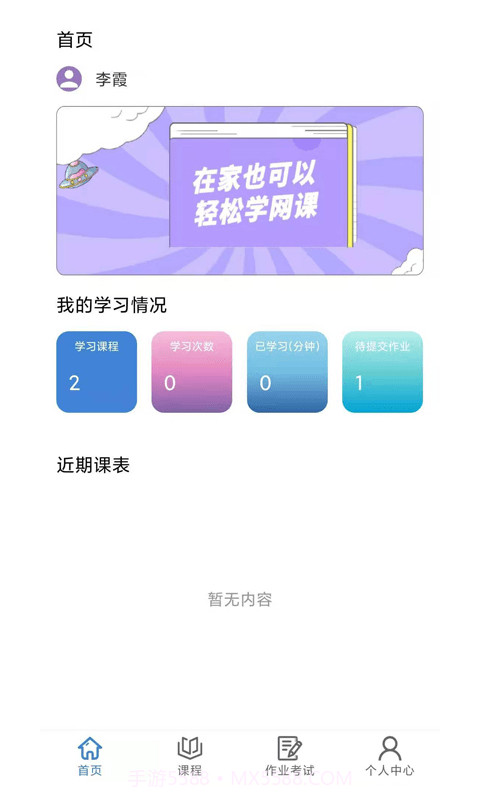 肯得网校截图1 肯得网校截图1