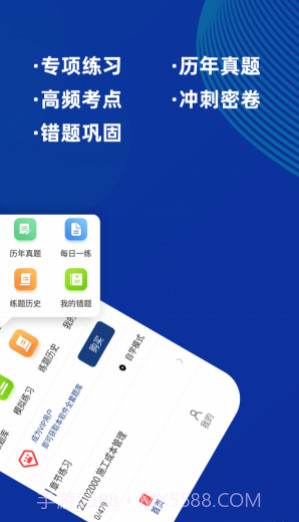 二级建造师牛题库截图3