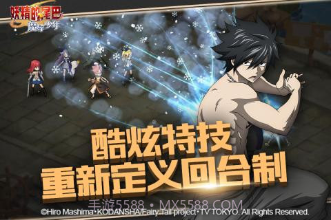 妖精的尾巴魔导少年最新版截图5