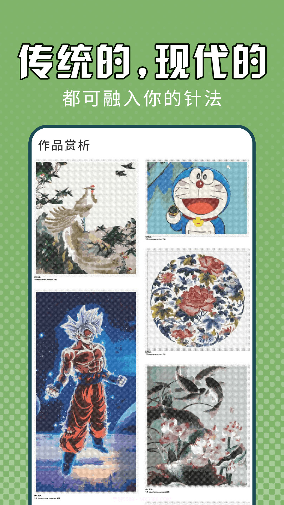 电子十字绣摸鱼小帮手截图2