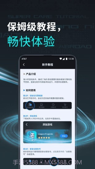 鲁大师游戏助手截图2 鲁大师游戏助手截图2