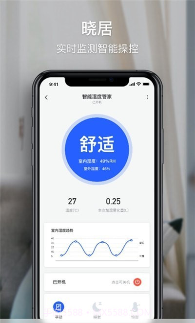 晓居智能家居截图1