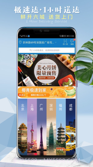 山姆会员商店截图3