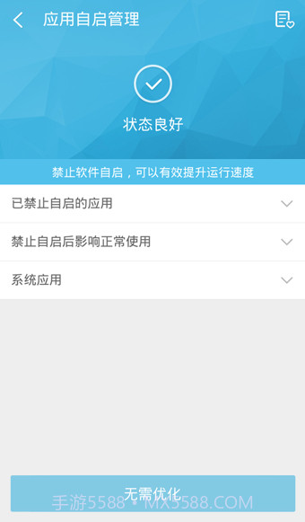 360超级ROOT截图1