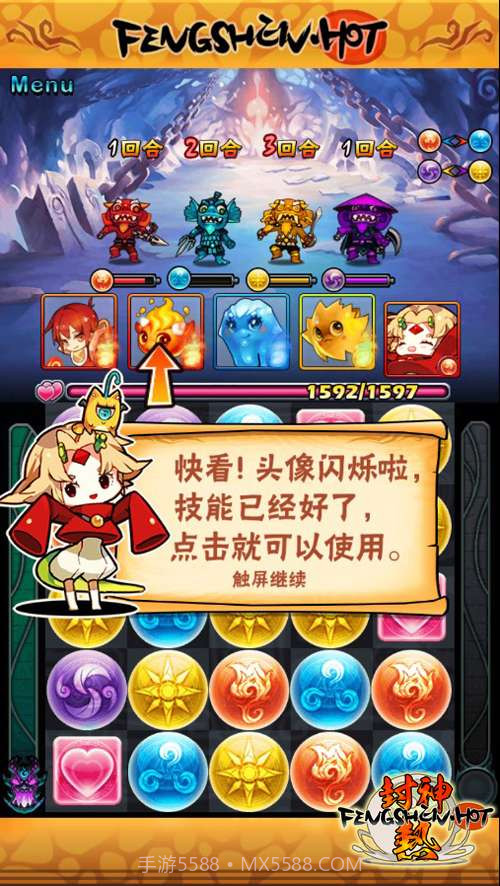 封神热截图2 封神热截图2