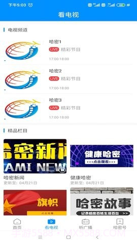 丝路(密)语截图3 丝路(密)语截图3