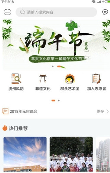 章贡文化(文化产业资讯)安卓最新版截图1