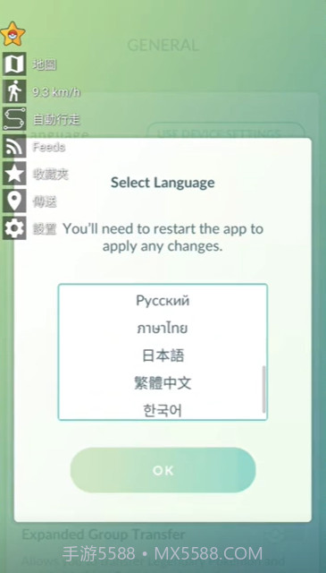 宝可梦GO国内版截图1