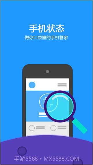 硬件管家截图2 硬件管家截图2