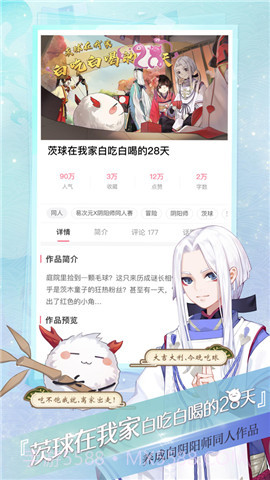 易次元app截图1 易次元app截图1