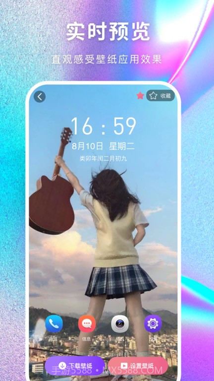 最美壁纸多多截图2 最美壁纸多多截图2
