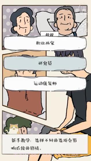 A gays lifeapp截图4