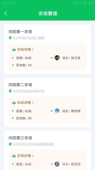 迪林智农场截图4 迪林智农场截图4