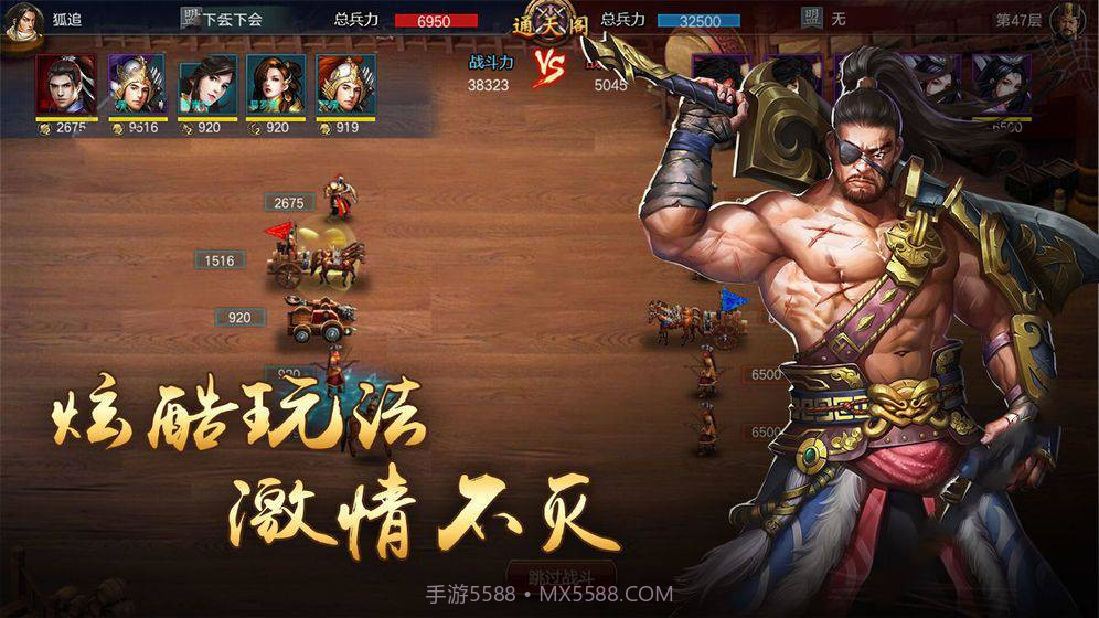 三国志兵临城下截图2 三国志兵临城下截图2