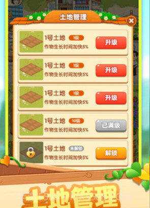 幸福小院截图3 幸福小院截图3