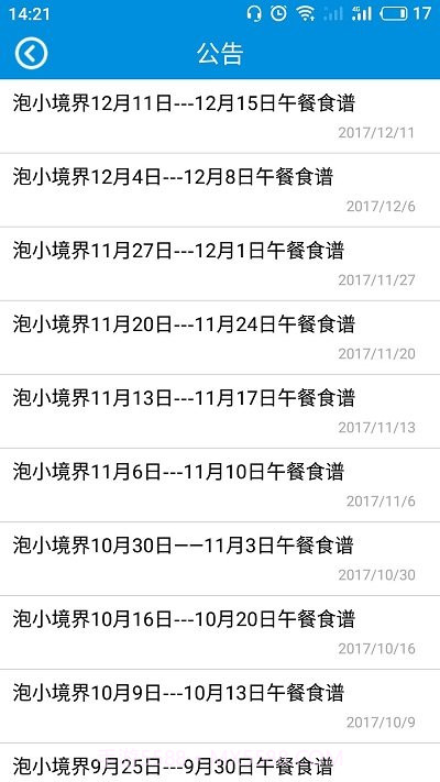 泡小境界截图1 泡小境界截图1