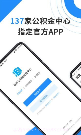 贵阳公积金查询截图1 贵阳公积金查询截图1