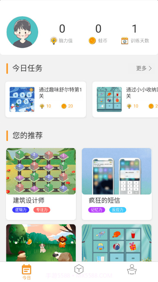 青蛙脑训练截图3 青蛙脑训练截图3