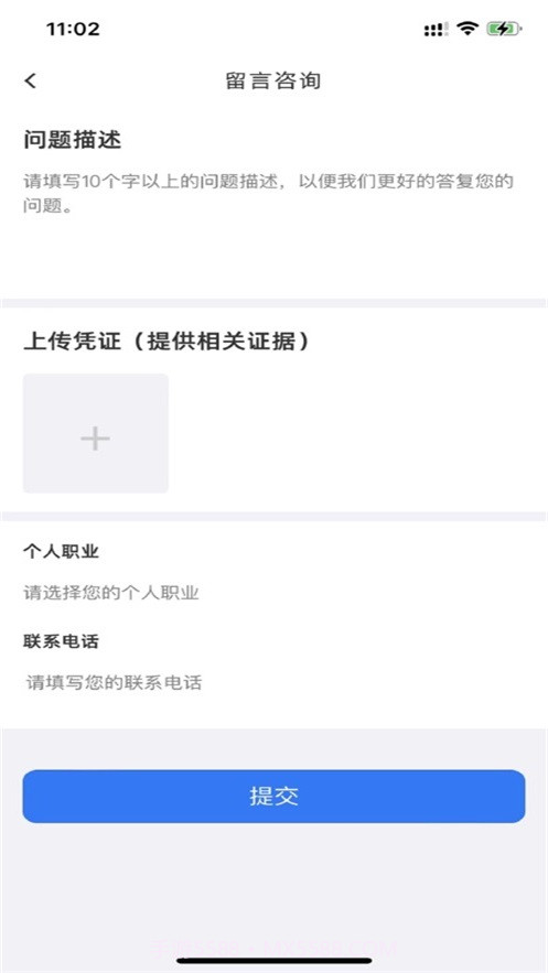 慧匠通安装截图1 慧匠通安装截图1