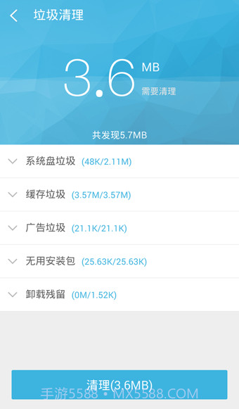 360超级ROOT截图3