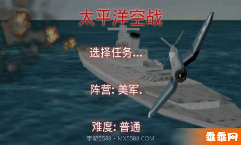 航空管制员2截图2