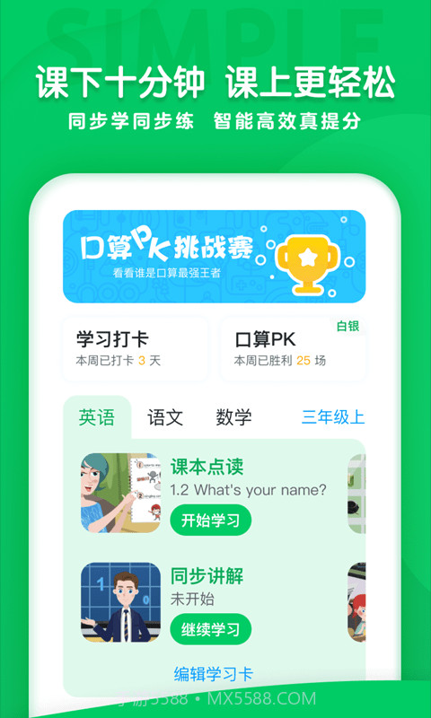 可可学院截图1 可可学院截图1