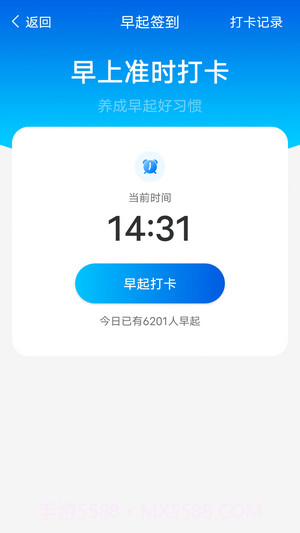 数数每日计步截图4 数数每日计步截图4