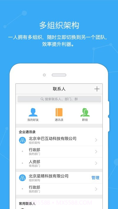 SimbaPro(企业OA)截图3 SimbaPro(企业OA)截图3