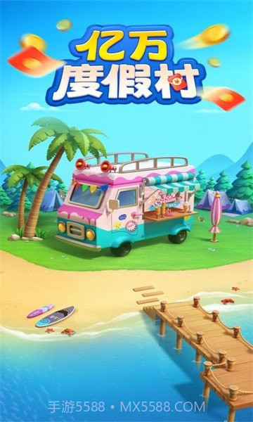 亿万度假村截图3