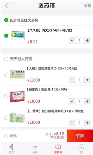 十二药网截图4 十二药网截图4