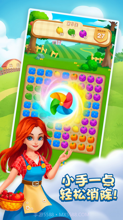 缤果萌萌消截图1