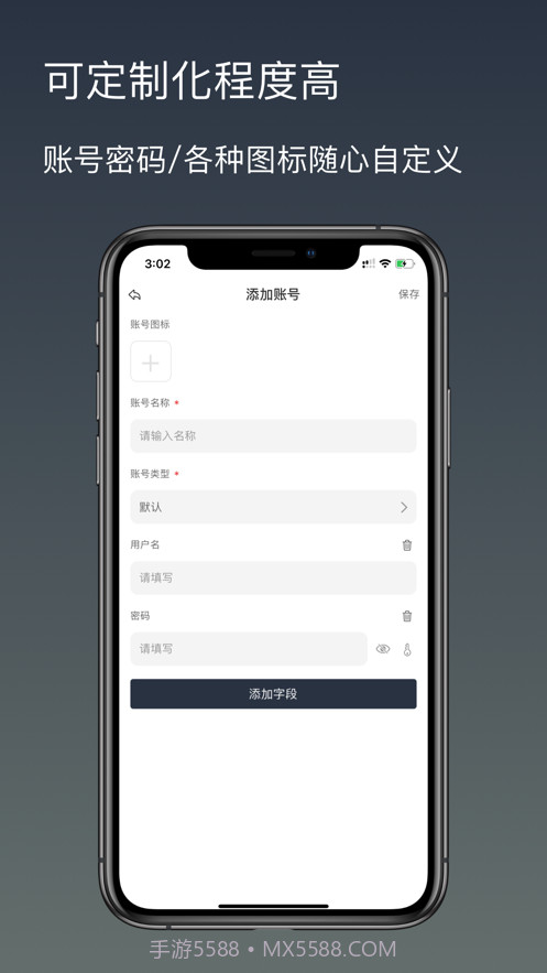 安全密码本截图2 安全密码本截图2