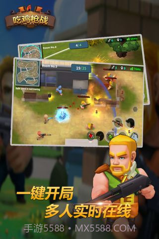 吃鸡枪战截图4 吃鸡枪战截图4