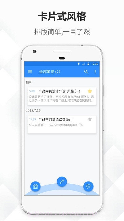 大象备忘录笔记截图4