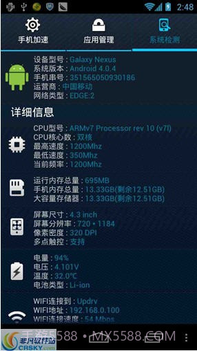 160手机助手截图3 160手机助手截图3