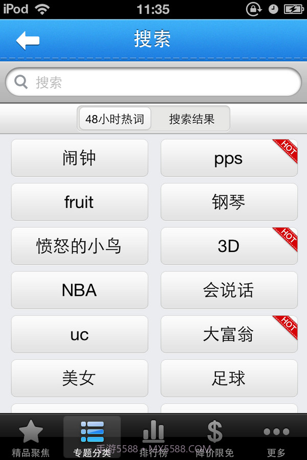 同步推截图5 同步推截图5