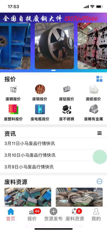 小马废品截图1 小马废品截图1