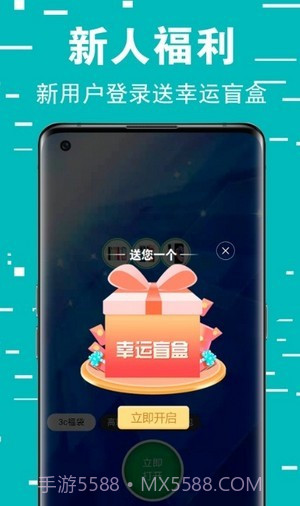 幸福盲盒截图2 幸福盲盒截图2