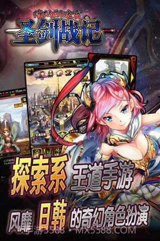 圣剑战记：维纳斯迷宫截图2