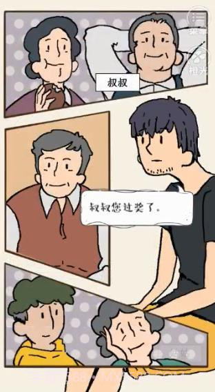 A gays lifeapp截图5