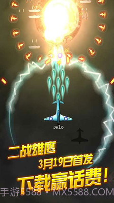 二战雄鹰v2.9.0截图1 二战雄鹰v2.9.0截图1