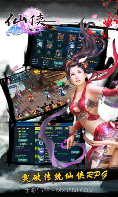 仙侠online截图5