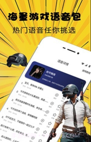 女声变声器截图1