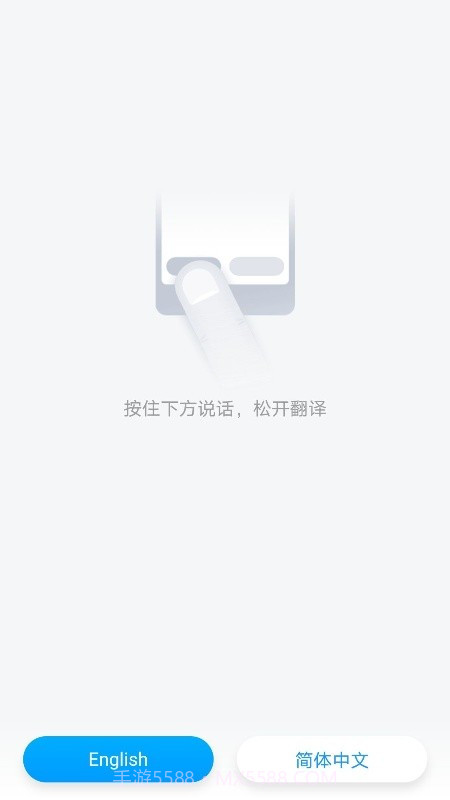 你好翻译君截图4